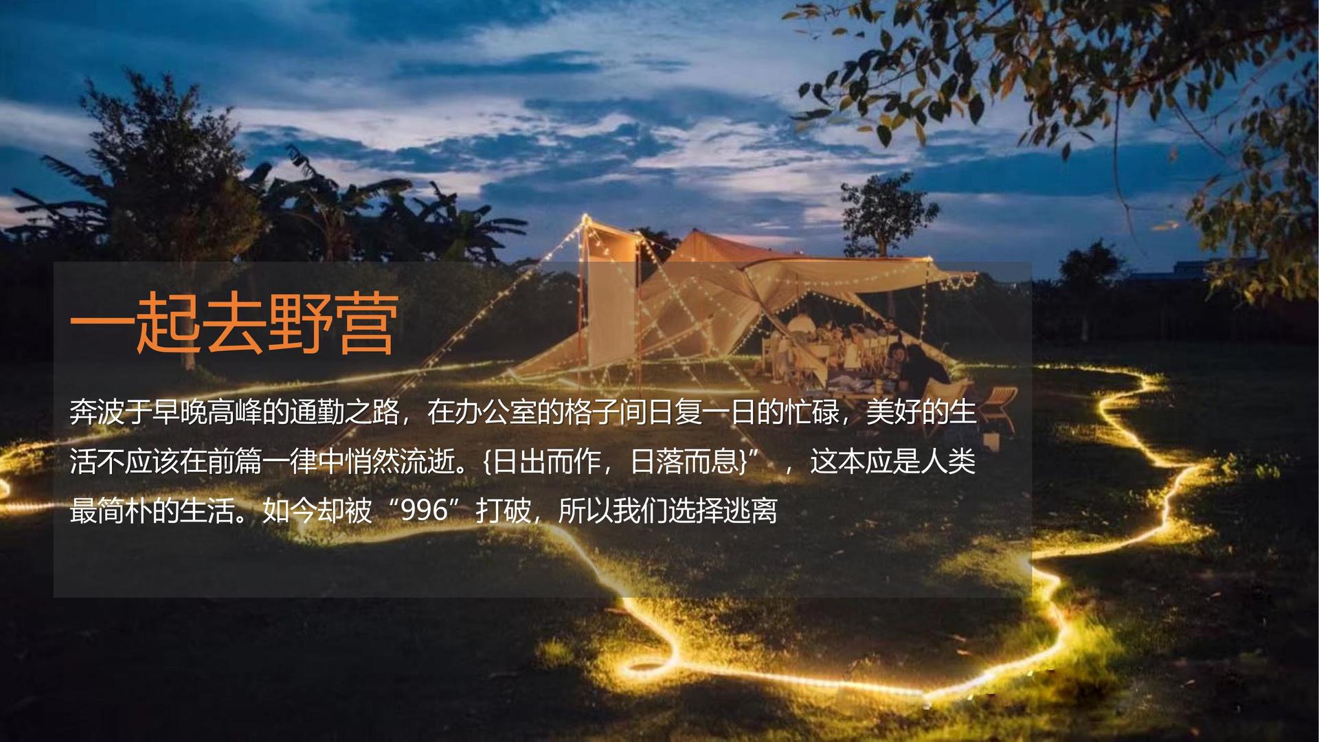 星空华盛影视品牌故事